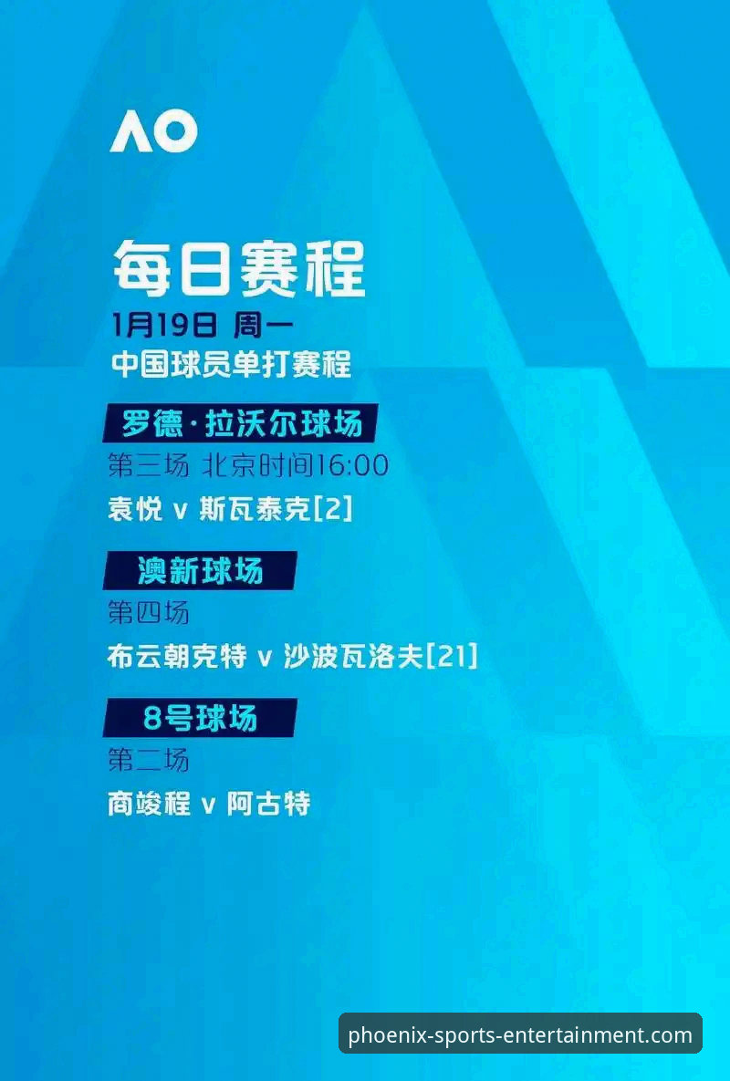 舒尔茨绝杀助捷克重返世界杯：凤凰体育娱乐平台观赛体验完整指南