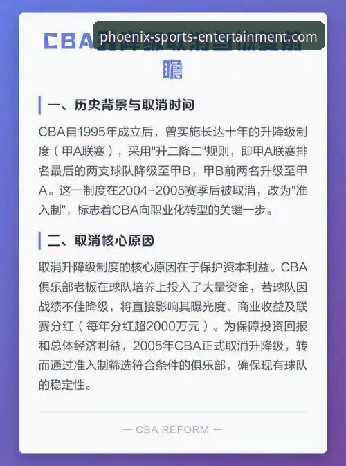凤凰体育直营平台哪个好 CBA状元陷“回避条款”困局的3大争议点:从陈国豪事件看职业体育的博弈